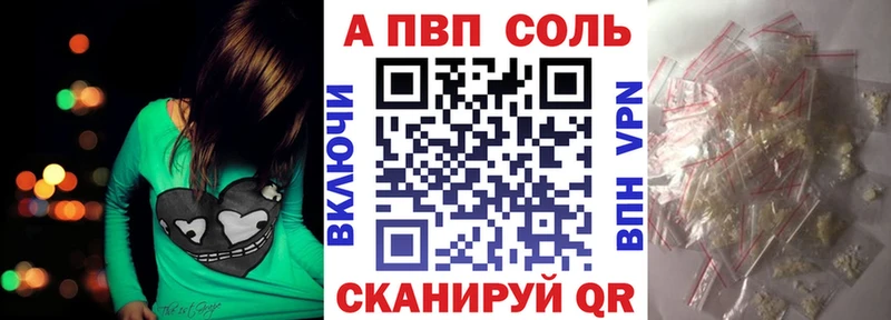 A PVP Соль Краснокаменск