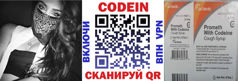 даркнет сайт shop официальный сайт Кодеин Purple Drank Краснокаменск
