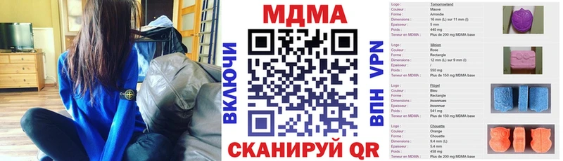 купить закладку  Краснокаменск  МДМА кристаллы 