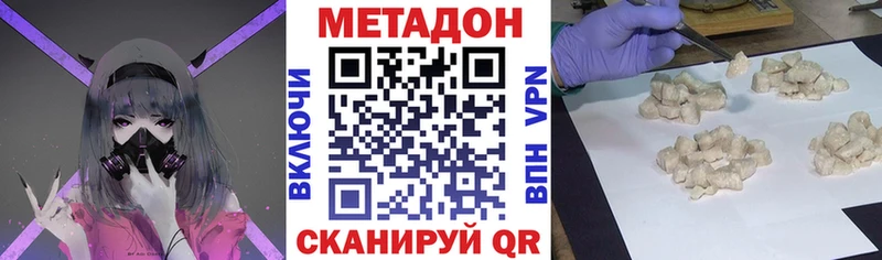 где купить Краснокаменск Метадон VHQ